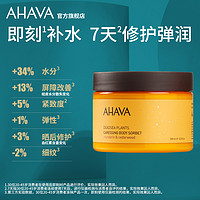 AHAVA 艾哈佛 死海植萃补水膏350ml*2全身润肤乳滋润保湿身体乳官方正品