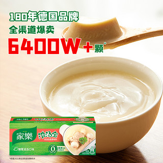 88VIP：家乐 浓汤宝猪骨味高汤底速食火锅方便煮面水饺豚骨拉面料包4颗