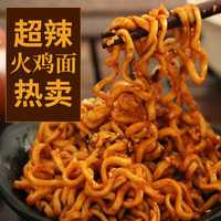 晓贵猴火鸡面超辣方便面速食冲泡面