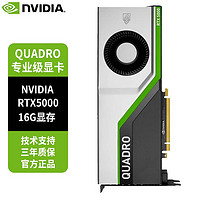 Lenovo 联想 英伟达NVIDIA RTX5000 16G GDDR5 Turing架构 光线追踪 VR AI  专业图形显卡 DP*4+USB-C工包