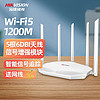 海康威视 路由器千兆ax1500无线路由器wifi6家用无线5G双频全千兆穿墙王信