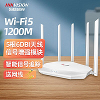 海康威视 路由器千兆ax1500无线路由器wifi6家用无线5G双频全千兆穿墙王信