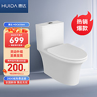 HUIDA 惠达 马桶喷射虹吸式抽水马桶家用坐厕缓降快拆便盖HDC6336