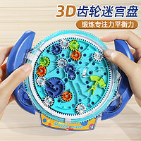 3d立体魔方迷宫走滚珠玩具球6岁4益智思维专注力训练钢珠闯关玩具