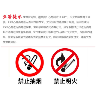 YIZEHUALI 衣泽花丽 利群 75度酒精消毒液 2500ml