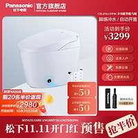 Panasonic 松下 智能马桶一体式全自动开盖家用脚感冲水快速烘干2N615