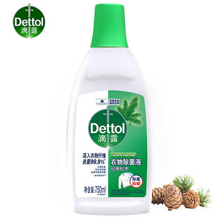 Dettol 滴露 衣物除菌液 750ml 经典松木