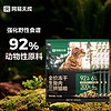 网易天成 全价冻干生骨肉三拼猫粮高鲜肉益生菌幼猫成猫冻干粮 50g*3袋