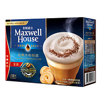 88VIP：麦斯威尔 馆藏卡布奇诺花式咖啡18g*12条盒装速溶咖啡粉提神下午茶