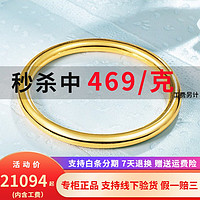 沁帝黄金手镯女款 足金999.9光面素圈圆棍金镯子实心手镯 三金 39.15克 57mm【足金999.9】