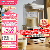 BLAUPUNKT 蓝宝 破壁机 家用料理机绞肉机婴儿辅食机研磨机全自动榨汁机果汁机搅拌机柔声破壁机-15款