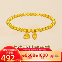Letrange黄金手链女足金999古法金珠两世欢福牌手串传承 5mm珠两世欢手串【加厚】-约14g 约17cm(其他尺寸联系客服)
