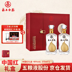 YONGBUFENLI 永不分梨 WULIANGYE 五粮液 永不分梨 40%vol 浓香型白酒 375ml