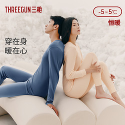 三枪 纯棉圆领 秋衣秋裤套装 男女情侣款 抗静电