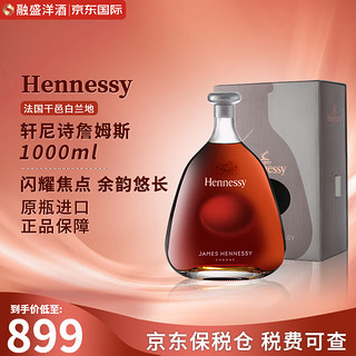 Hennessy 轩尼诗 詹姆士 1000ml