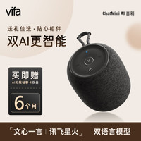 vifa【有】丹麦威发CHATMini文心一言/讯飞星火双模型人工AI智能交互便携式无线蓝牙音箱智能音响 （）送6个月免费畅聊