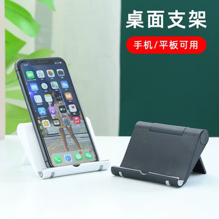 E修派 手机桌面懒人支架平板适用于ipad通用固定   白色手机/平板通用