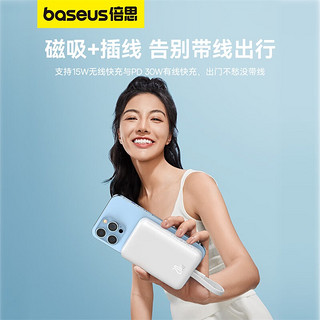 BASEUS 倍思 苹果Magsafe磁吸自带线充电宝 20W迷你无线快充移动电源10000mAh 适用苹果14/14Pro/13手机充电 白