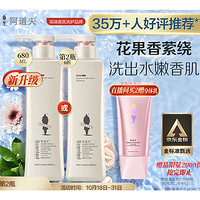 PLUS会员：ADOLPH 阿道夫 精油沐浴露 680ml（2件赠 润肤乳150ml）