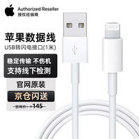 Apple 苹果 数据线普通iphone充电线Lightning数据线