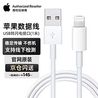 Apple 苹果 数据线普通iphone充电线Lightning数据线