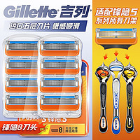 移动端、京东百亿补贴：Gillette 吉列 锋速5刀片 8刀头