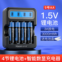 Hixon 海科盛 充电电池 5号锂电池1.5V  4节