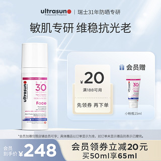 ultrasun 优佳 敏肌面部抗光老防晒霜SPF30女面部隔离防晒50ml