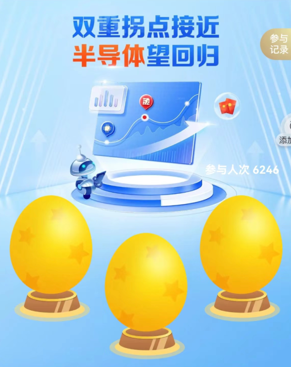 招商银行 完成银华基金任务抽现金红包