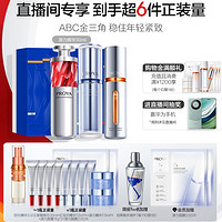 PROYA 珀莱雅 ABC组合双抗红宝石源力精华 90ml（赠双抗精华替换芯30ml+红宝石精华7.5ml*4+精华7.5ml*4+面霜15g*2+面膜2片）