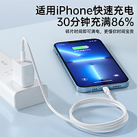 88VIP：TAFIQ 塔菲克 适用iphone14数据线器苹果13promax快充12原PD闪充套装