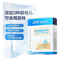 天猫U先：life space 婴幼儿益生菌 1.5g*7袋/盒