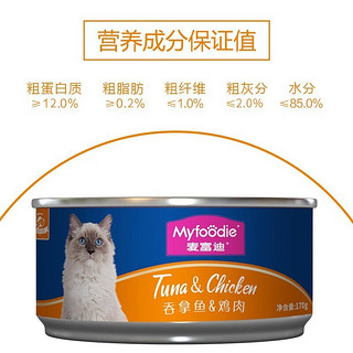 Myfoodie 麦富迪 猫湿粮罐头  吞拿鱼鸡肉 170g*48