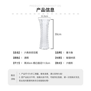 墨斗鱼 玻璃花瓶北欧轻奢30cm水培富贵竹玫瑰百合插花器六角斜纹花瓶