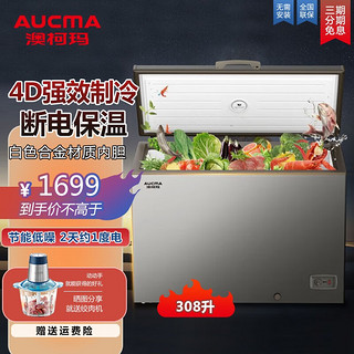 AUCMA 澳柯玛 大容量 冷柜卧式冰箱308升 BC/BD-308HNEV
