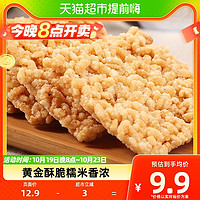 88VIP：weiziyuan 味滋源 手工花椒锅巴糯米500g安徽特产麻辣膨化食品解馋休闲零食品