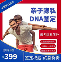 卓馨康亲子DNA隐私鉴定孕期基因兄妹父子特价限时匿名基因检测