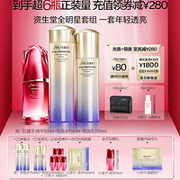 SHISEIDO 资生堂 悦薇水乳红腰子精华套装（红腰子精华 50ml+悦薇水 150ml+悦薇乳 100ml+赠 同款水150ml+同款乳100ml+红腰子精华50ml）