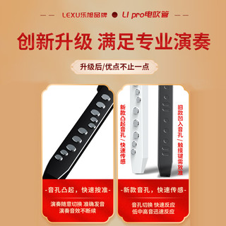 乐旭L1电吹管萨克斯葫芦丝唢呐电子吹管乐器中老年