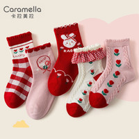 卡拉美拉(Caramella)儿童袜子男童纯棉春秋中筒婴儿卡通宝宝秋季长筒袜 小兔子女童中筒袜五双装-6 L码18-20cm(7-9岁)