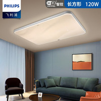 PHILIPS/飞利浦 无极调光 LED全光谱护眼灯 自然光(3300K-5000K) 40㎡