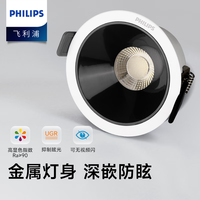 PHILIPS飞利浦高显色射灯客厅家用商用led小山丘深杯嵌入式防眩筒灯无主灯 金属直下式【5W暖白光】