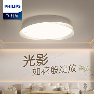 PHILIPS 飞利浦 照明吸顶灯led卧室灯具客厅阳台过道餐厅超薄RGO吸顶灯纤影纤辰 三色调光+RG0护眼