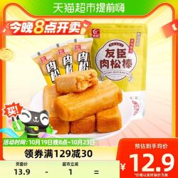 YOUCHEN 友臣 正宗肉松棒肉松饼192g早餐整箱面包蛋糕点心休闲零食充饥凑单