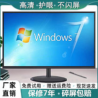 惠豪 显示器17-32寸高清HDMI办公家用游戏电竞屏27英寸台式电脑监控液晶屏幕可壁挂