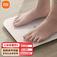 Xiaomi小米体重秤2 家用秤电子秤高精度 人物双模式 APP数据测量 智能分析自动识别用户隐藏式LED屏 小米体重秤2