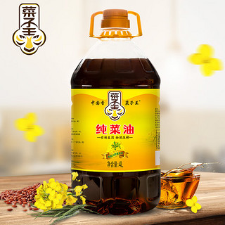 菜子王 纯菜油 非转基因传统压榨 菜籽油 食用油 4L