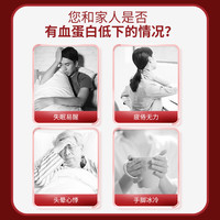 佰倍优 血蛋白多肽术放恢后营养品化复口服液小板中老年白蛋白血铁