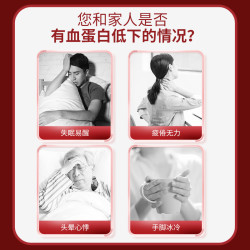 佰倍优 血蛋白多肽术放恢后营养品化复口服液小板中老年白蛋白血铁
