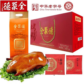 quanjude 全聚德 正宗北京烤鸭1380g （1000g鸭+饼酱380g）